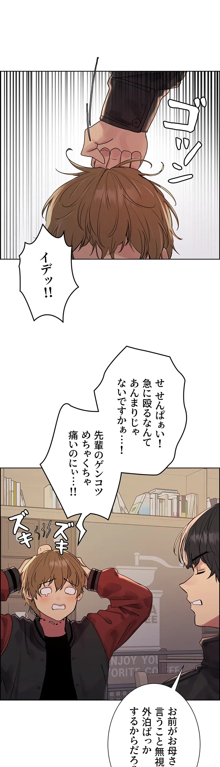 セクストップウォッチ - Page 21